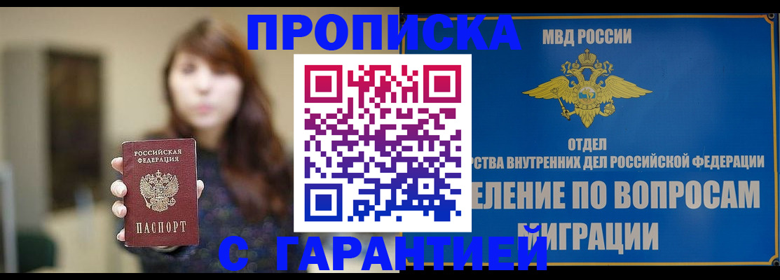 временная регистрация для школы в Феодосии