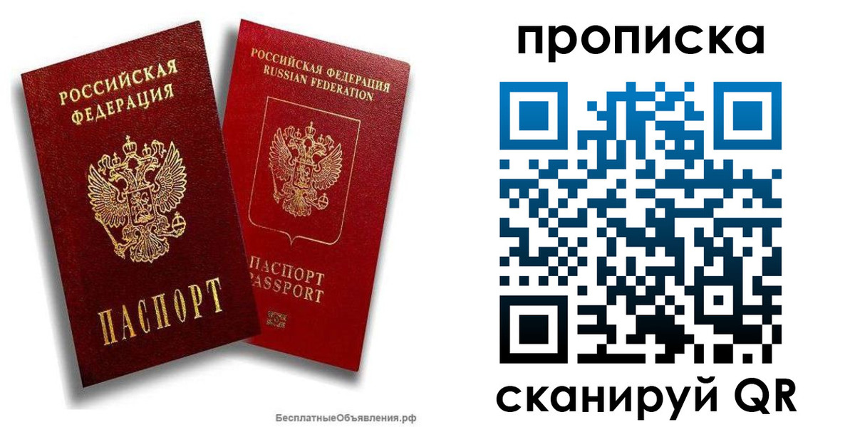 временная регистрация недорого в Феодосии