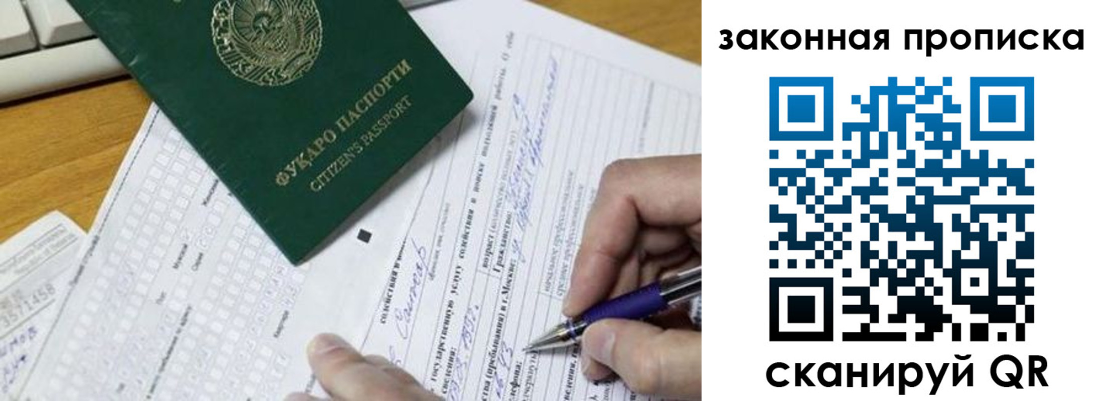 временная регистрация законно в Феодосии