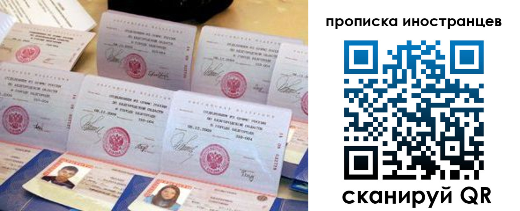 прописка для школы в Феодосии