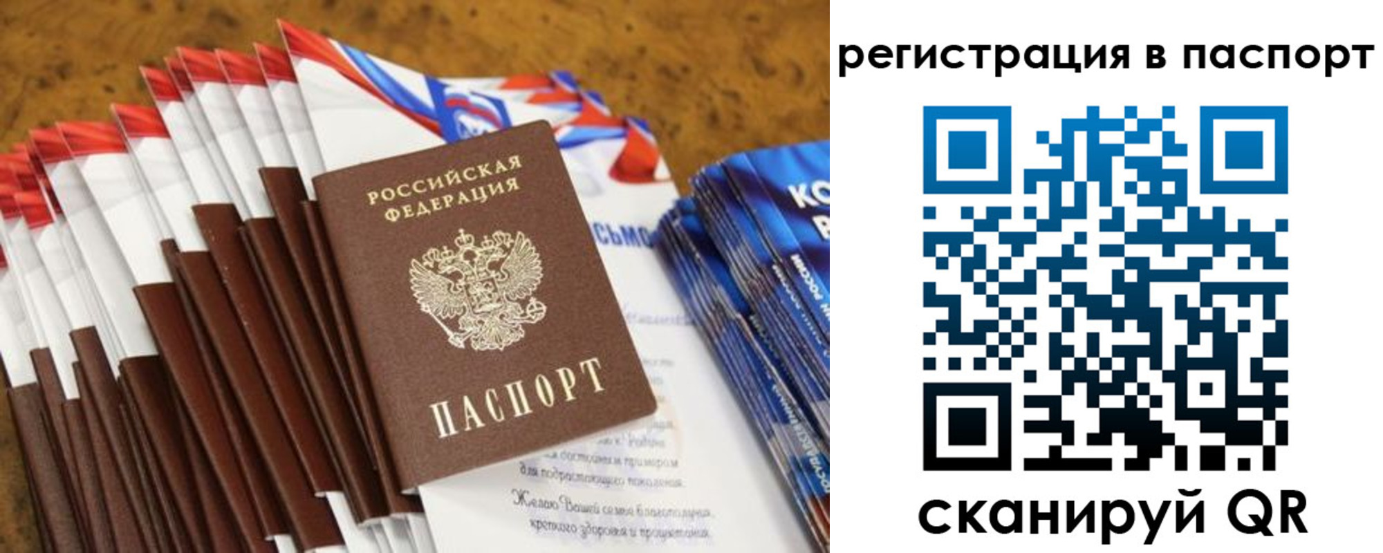 временная регистрация собственник в Феодосии