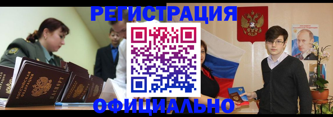 прописка в квартире в Феодосии