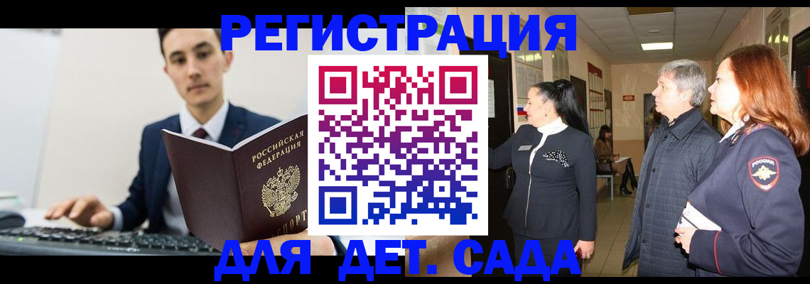 прописка от собственника в Феодосии
