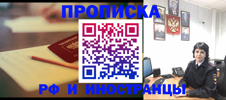 прописка гарантия в Феодосии